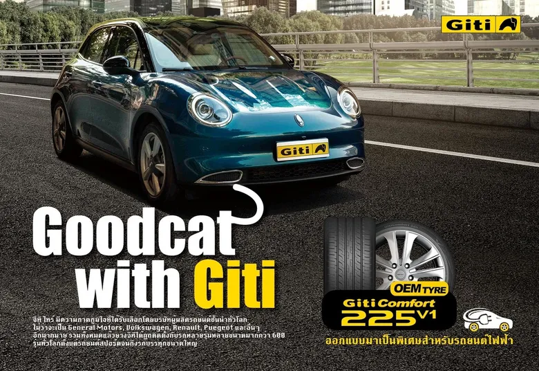 Giti Tire Selected as OE Tire for The New Energy Vehicle (NEV) Ora Goodcat