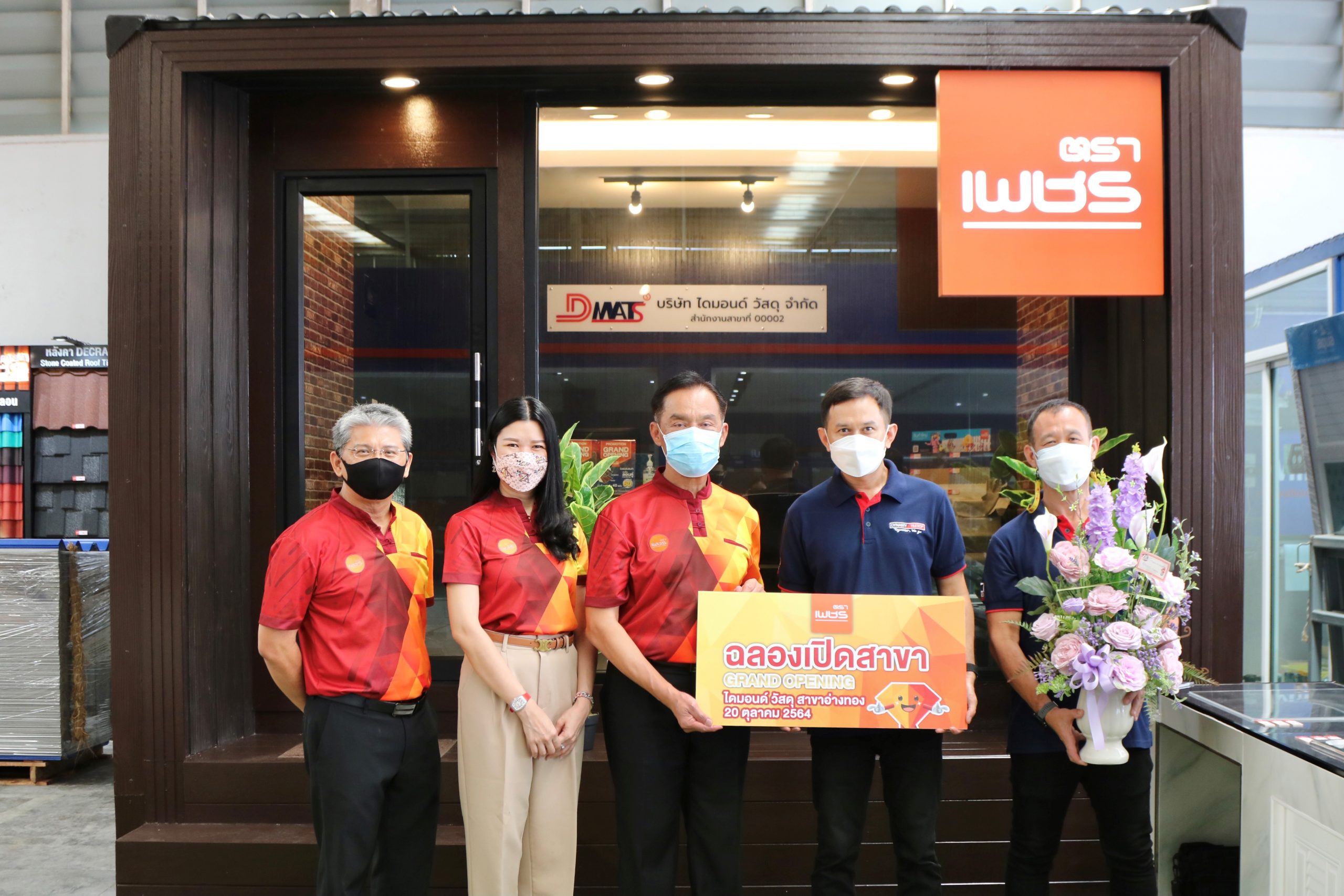 'ตราเพชร' ขยายช่องทางขายผ่านร้านไดนาสตี้ ไทล์ท้อป