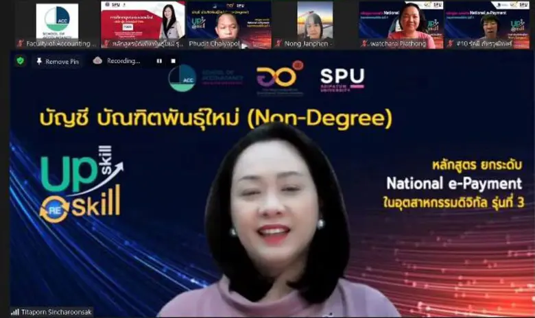 บัณฑิตพันธุ์ใหม่ คณะบัญชี ม.ศรีปทุม ศึกษาดูงานออนไลน์ บริษัท ฟู้ด อีควิปเม้นท์ จำกัด