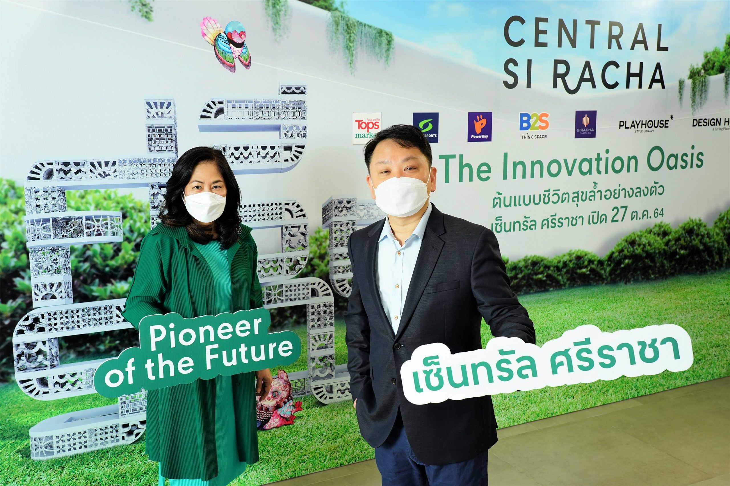 "เซ็นทรัลพัฒนา" รุกเจาะใจกลางศรีราชาสร้างย่านดาวน์ทาวน์แห่ง EEC ปั้น  "เซ็นทรัล ศรีราชา" ต้นแบบโครงการมิกซ์ยูสแห่งอนาคต ตอบรับเทรนด์ระดับโลกด้วย Eco-Friendly Mall แห่งแรกในภาคตะวันออก พร้อมเปิดตัว 27 ต.ค. 64 นี้