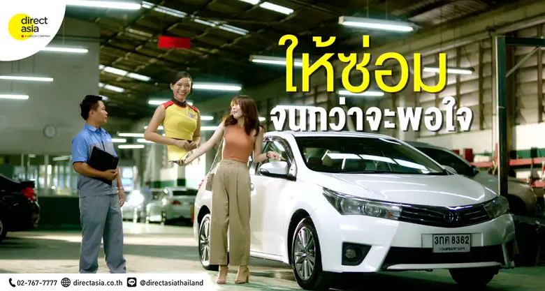 สุดปัง! ภาพยนตร์โฆษณาใหม่ล่าสุดจาก DirectAsia ชุด 'ความสัมพันธ์ออนไลน์' ชูจุดเด่น "รับสายไวภายใน 5 วินาที โทรกลับไวภายใน 30 วินาที ถึงที่เกิดเหตุไว 30 นาที และการซ่อมจนกว่าจะพอใจ"
