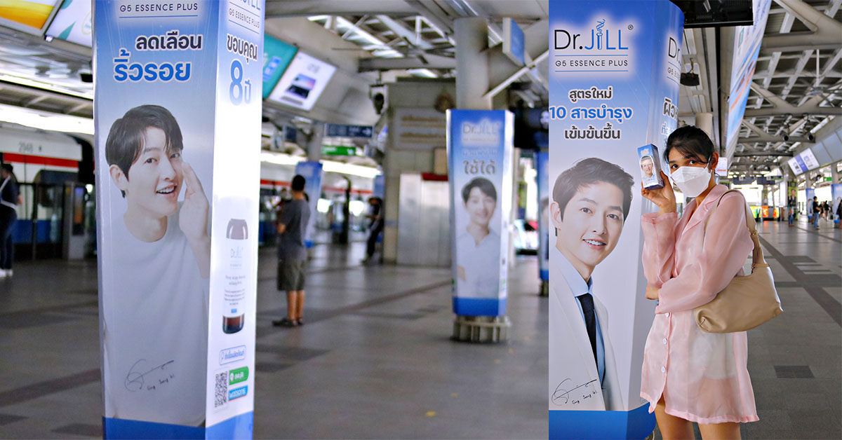แฟนคลับกรี๊ด !!! พบ "ซงจุงกิ" ทั่วกรุง ต้อนรับเปิดประเทศ