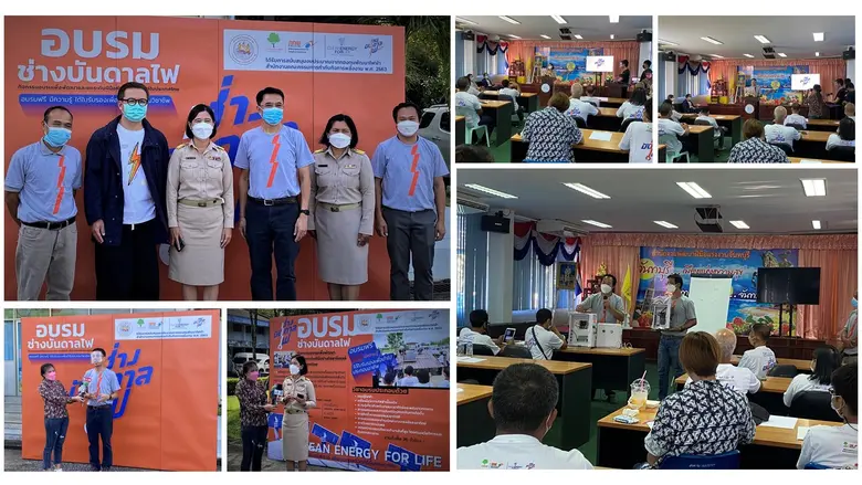 อบรม "ช่างบันดาลไฟ" หลักสูตรการฝึกยกระดับฝีมือ สาขาการติดตั้งและบำรุงรักษาระบบเซลล์แสงอาทิตย์ (30 ชั่วโมง)