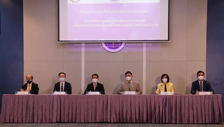 อว. ประสานความร่วมมือ บีโอไอ - สถาบันอุดมศึกษา พัฒนาแพลตฟอร์มผลิตกำลังคนนักวิทย์-วิศวกร ตอบโจทย์ความต้องการภาคเอกชนและการลงทุนในอุตสาหกรรมยุทธศาสตร์ไทย