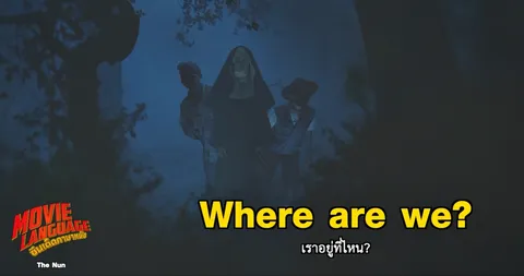 "คริส-เต้" เปิดคอร์สรับฮาโลวีน แกะศัพท์ผี "เดอะนัน" ใน "ซีนเด็ด..ภาษาหนัง" ช่อง "MONO29"