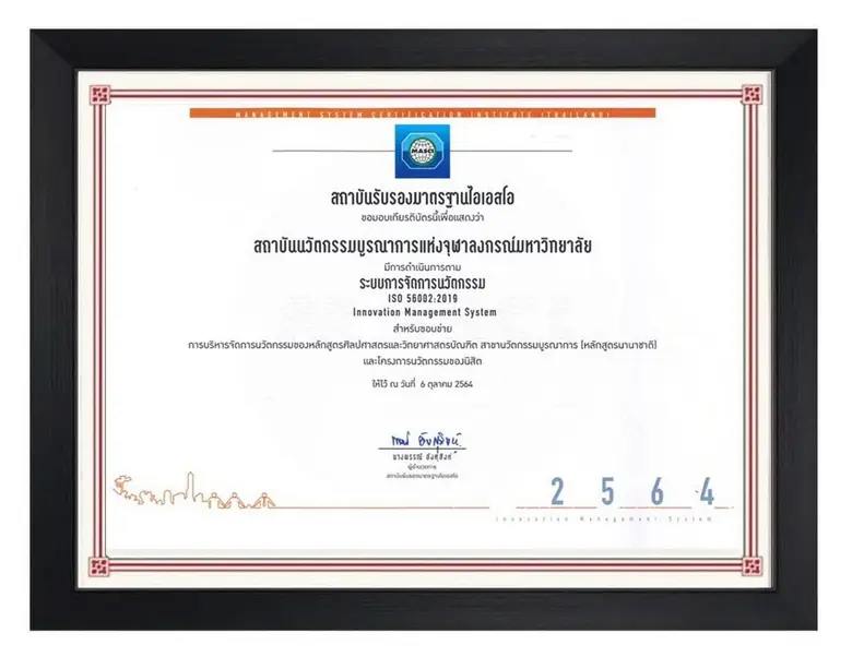 จุฬาฯ มหาวิทยาลัยแห่งแรกที่ได้รับการรับรอง การจัดการนวัตกรรมตามมาตรฐาน ISO 56002:2019