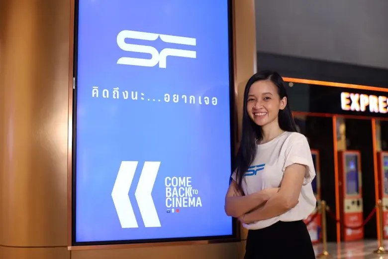 เอส เอฟ เอาใจคอหนังกับ "ZIGMA CINESTADIUM" ความสุขครบมิติของคนรักหนัง พร้อมส่งคลิปพิเศษชูฟีเจอร์เด่น