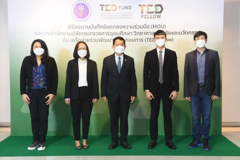 TED Fund จับมือ เครือข่ายร่วมพัฒนาผู้ประกอบการ (TED Fellow) หนุน Startup ผ่านโครงการยุววิสาหกิจเริ่มต้น (TED Youth Startup)