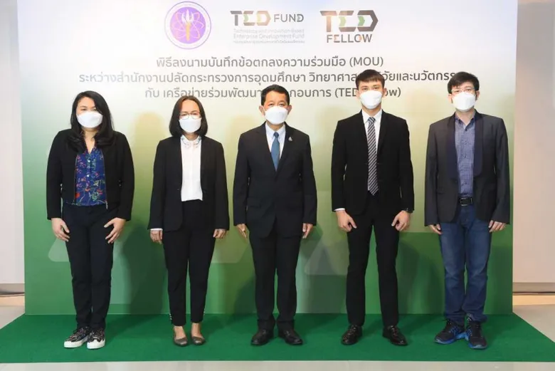 TED Fund จับมือ เครือข่ายร่วมพัฒนาผู้ประกอบการ (TED Fellow) หนุน Startup ผ่านโครงการยุววิสาหกิจเริ่มต้น (TED Youth Startup)