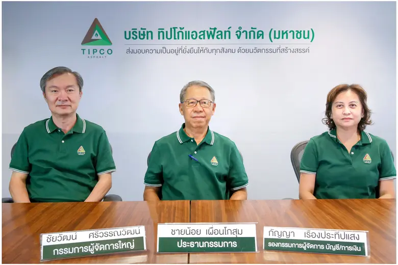 TASCO คว้า 2 รางวัลเกียรติยศ ในงาน "SET Awards 2021"