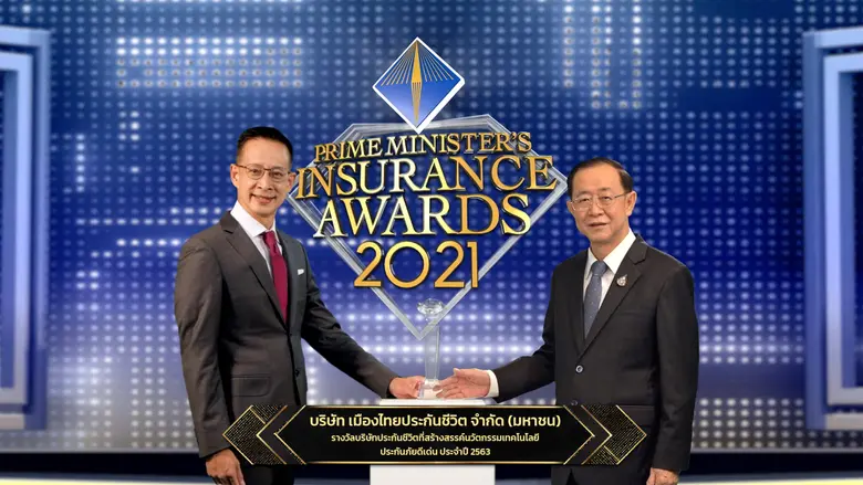 เมืองไทยประกันชีวิต สร้างประวัติศาสตร์ครั้งใหญ่ คว้า "รางวัลบริษัทประกันภัยเกียรติยศสูงสุด" รางวัลสูงสุดที่มากกว่าที่หนึ่ง นั่งแท่นบริษัทฯ ที่บริหารงานดีเด่น-แข็งแกร่งรอบด้านตลอดกาล