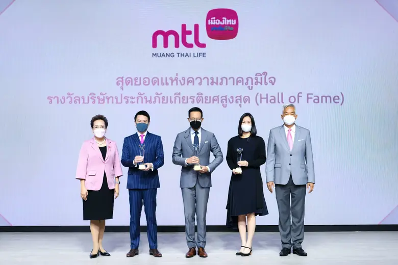 เมืองไทยประกันชีวิต สร้างประวัติศาสตร์ครั้งใหญ่ คว้า "รางวัลบริษัทประกันภัยเกียรติยศสูงสุด" รางวัลสูงสุดที่มากกว่าที่หนึ่ง นั่งแท่นบริษัทฯ ที่บริหารงานดีเด่น-แข็งแกร่งรอบด้านตลอดกาล