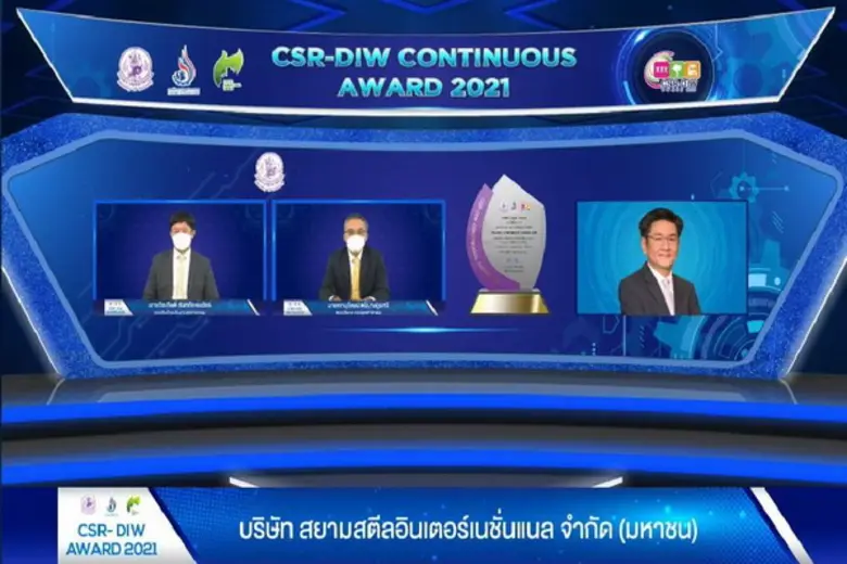 บมจ.สยามสตีลอินเตอร์เนชั่นแนล รับรางวัล CSR-DIW Continuous Award ประจำปี 2564 ต่อเนื่องเป็นปีที่ 12