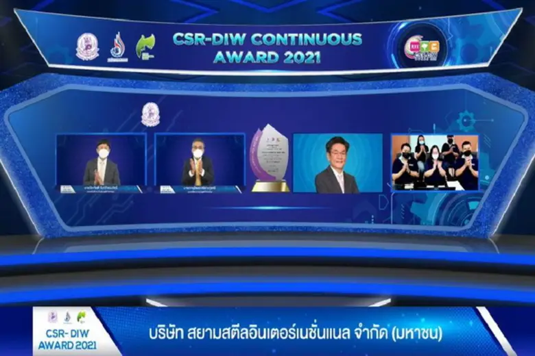 บมจ.สยามสตีลอินเตอร์เนชั่นแนล รับรางวัล CSR-DIW Continuous Award ประจำปี 2564 ต่อเนื่องเป็นปีที่ 12