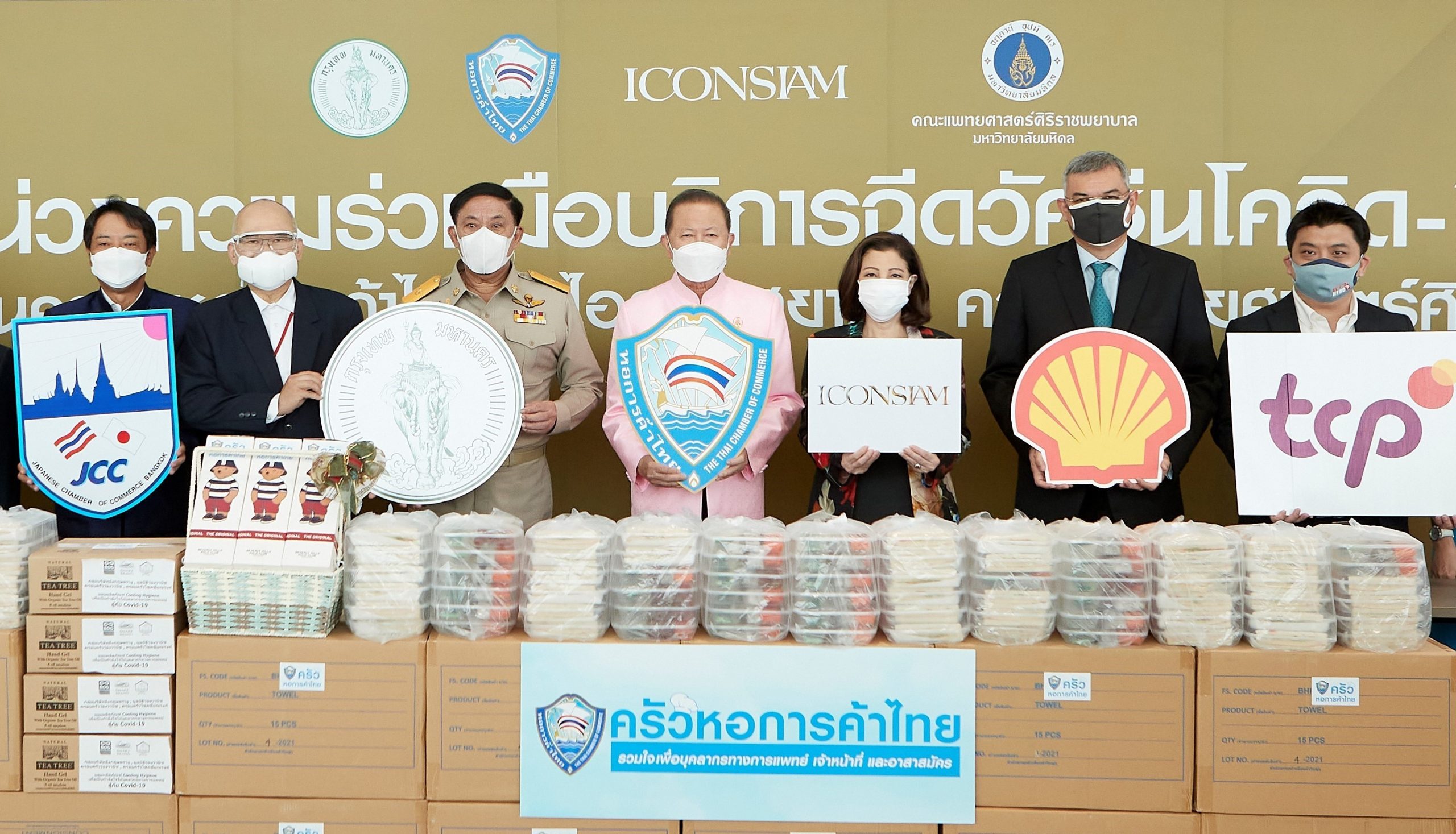 เชลล์ ส่งกำลังใจถึงบุคลากรทางการแพทย์ จับมือหอการค้าไทย และสภาหอการค้าแห่งประเทศไทย ส่งมอบอาหาร ณ จุดบริการฉีดวัคซีนโควิด-19 ไอคอนสยาม