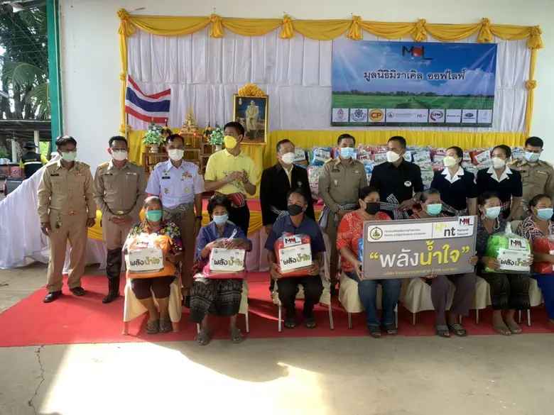 NT ร่วมกับมูลนิธิมิราเคิลออฟไลฟ์ และภาคีเครือข่ายส่วนงานราชการ จังหวัดขอนแก่น ลงพื้นที่พร้อมมอบถุงยังชีพ "พลังน้ำใจ เอ็นที" ช่วยเหลือประชาชน ที่ประสบอุทกภัย