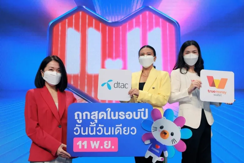 ลาซาด้าส่งมหกรรมช้อปปิ้งแห่งปี "Lazada 11.11 Our Biggest One-Day Sale  ถูกที่สุดในรอบปี วันนี้วันเดียว"