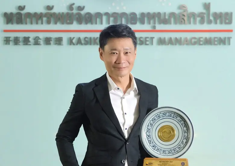 บลจ.กสิกรไทย ขึ้นแท่น 'บลจ.ยอดเยี่ยมแห่งปี' ตอกย้ำผู้นำตลาดกองทุนรวมด้วยดีกรีแชมป์ 4 สมัย