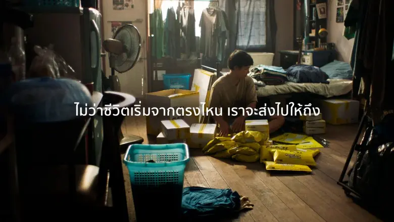 แฟลช เอ็กซ์เพรส เปิดตัวหนังโฆษณาออนไลน์ชุดแรก "ส่งไปให้ถึง"