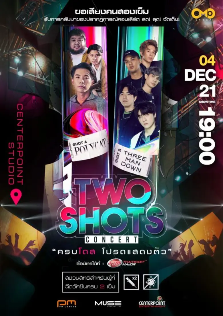 CMO GROUP จัดคอนเสิร์ต TWO SHOTS CONCERT "ครบโดส โปรดแสดงตัว" ชวน Three Man Down และ Poly Cat เขย่าเวที จัดเต็มระบบภาพแสงเสียง พบกัน 4 ธ.ค. 64