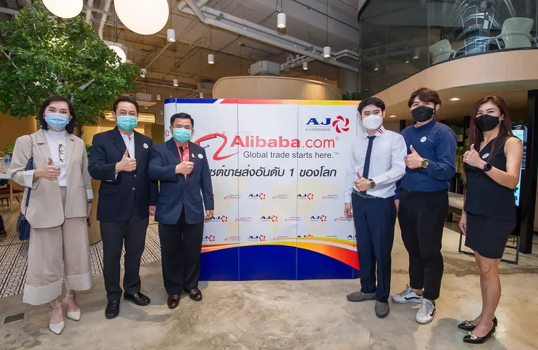 AJA จัดสัมมนาออนไลน์ "อยากส่งออก บอกอาลีบาบา"