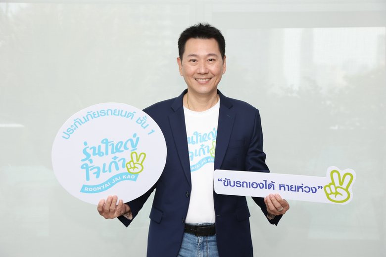 กรุงไทยพานิชประกันภัย ส่งประกันภัยรถยนต์ "รุ่นใหญ่ ใจเก๋า" ตีตลาดคนรุ่นใหญ่ ขับขี่อุ่นใจ คุ้มครองให้มากกว่าเดิม