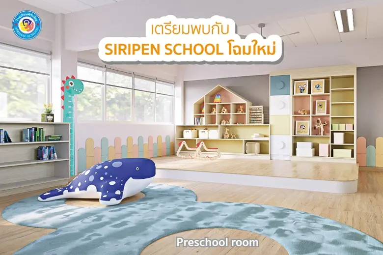 กระแสโรงเรียนขนาดเล็กมาแรงยุคโควิด "โรงเรียนศิริเพ็ญ" พร้อมปรับปรุงห้องเรียนใหม่ เพราะความปลอดภัยของเด็กต้องมาเป็นที่ 1