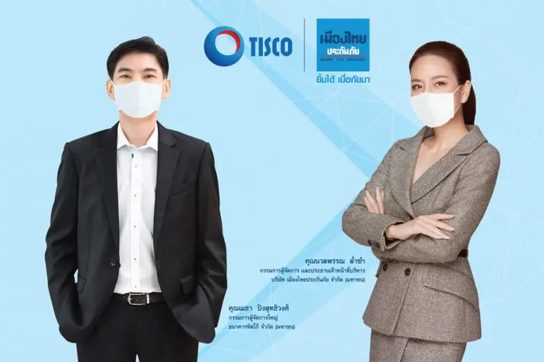 "ทิสโก้" จับมือ "เมืองไทยประกันภัย" เปิดตัวประกันคุณภาพอะไหล่รถยนต์ TISCO "AUTO Warranty"