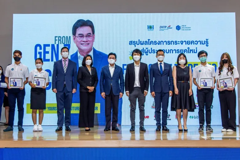 ร่วมปิดฉากปั้น 20,000 เถ้าแก่รุ่นใหม่ …กลุ่มทรู มอบรางวัลพิเศษ  4 Gen Z Ambassadors คะแนนสูงสุดของประเทศ