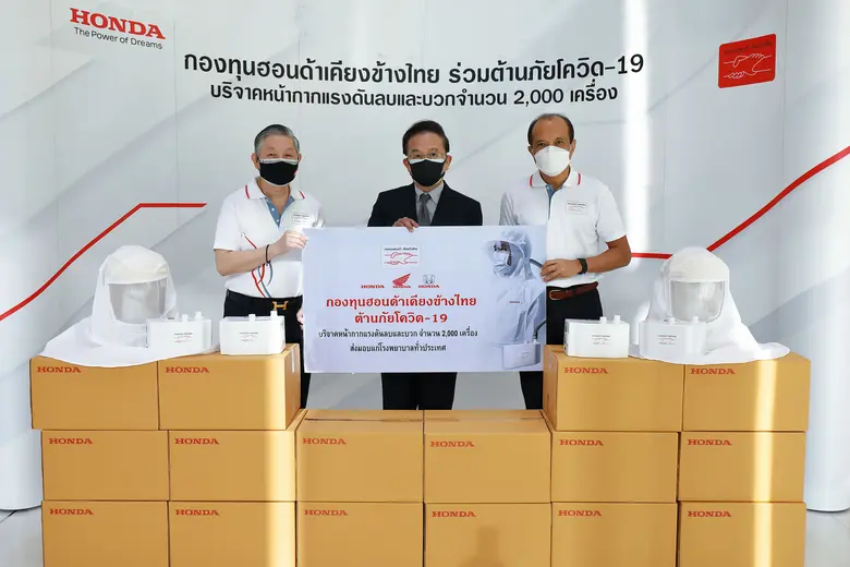 กองทุนฮอนด้าเคียงข้างไทย ร่วมสู้ภัยโควิด-19 ต่อเนื่อง ส่งมอบหน้ากากแรงดันลบและแรงดันบวก 2,000 เครื่อง ให้แก่มูลนิธิแพทย์ชนบท และโรงพยาบาลในจังหวัดที่มีผู้ติดเชื้อสูงทั่วประเทศ