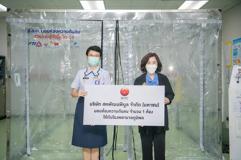 "สหพัฒน์" มอบห้องความดันลบ ช่วยเหลือผู้ป่วยโควิด-19 รพ.ภูมิพลอดุลยเดช พอ.