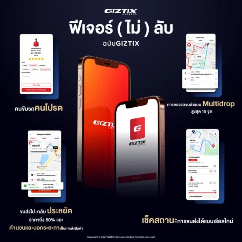 บัวหลวงเวนเจอร์ส ผนึก WHA Group รุกหนักตลาด อี-โลจิสติกส์ คว้าบิ๊กดีลร่วมลงทุนรอบ Series B ใน 'GIZTIX'สตาร์ทอัพสัญชาติไทย