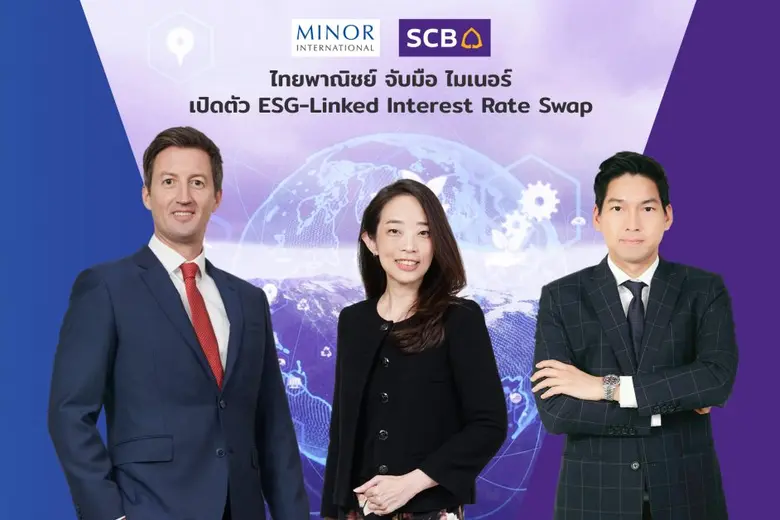 ไทยพาณิชย์ จับมือ ไมเนอร์ ขับเคลื่อนยุทธศาสตร์ความยั่งยืนสู่การเงินในภาคธุรกิจ ต่อยอดคุณค่าด้าน ESG เชื่อมโยงดอกเบี้ยสัญญาอนุพันธ์ป้องกันความเสี่ยงทางการเงิน