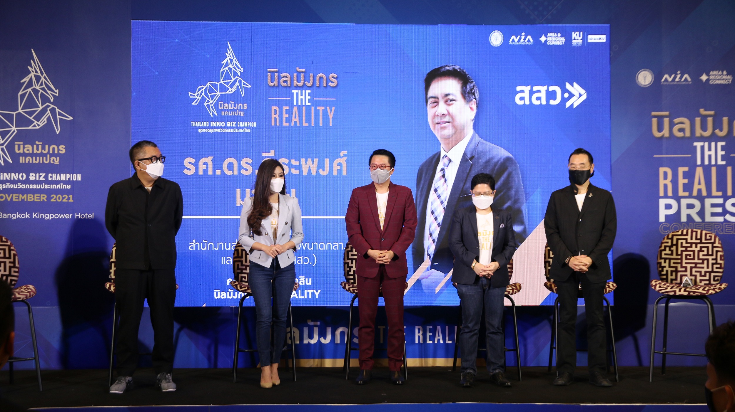 เอ็นไอเอปั้น "20 นิลมังกร" เร่งสปีดสร้างธุรกิจนวัตกรรม 4 ภูมิภาค ตั้งเป้าขยายฐานการสร้างงาน-สร้างแบรนด์โลคอล พร้อมลดอัตราไหลออกของคนในท้องถิ่น
