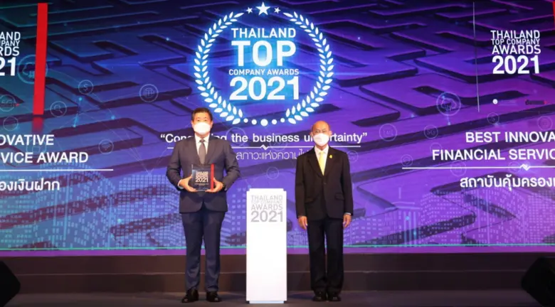 สถาบันคุ้มครองเงินฝาก รับรางวัล Best Innovative Financial Service Award 2021