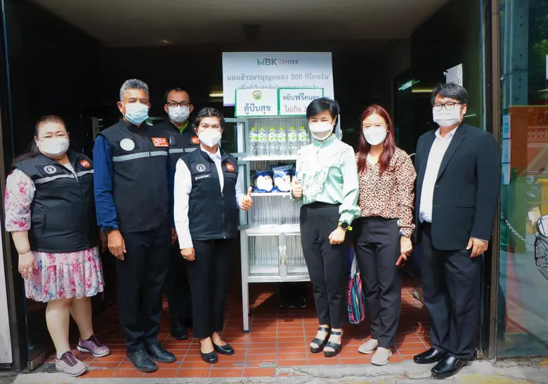 เอ็ม บี เค เซ็นเตอร์ ร่วมสร้างสุข สู่ชุมชน มอบข้าวมาบุญครอง และน้ำดื่ม ผ่านตู้ปันสุข สำนักงานเขตปทุมวัน
