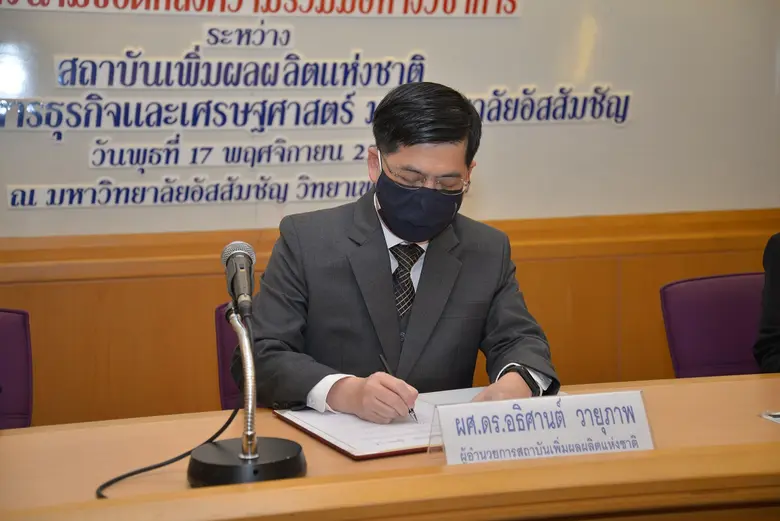 สถาบันเพิ่มผลผลิตแห่งชาติ ร่วมมือ ABAC พัฒนา Higher Education Sandbox ยกระดับสมรรถนะความเป็นเลิศในการบริหารจัดการ ตามแนวทาง TQA