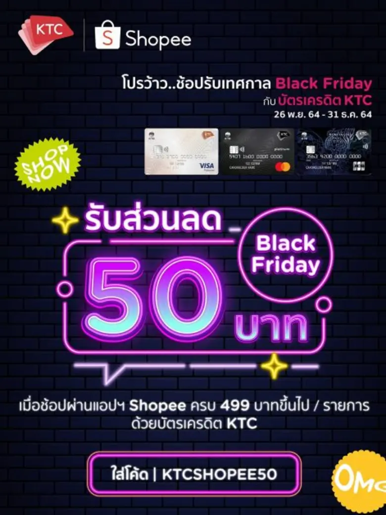 เคทีซีชวนว้าวรัวๆ ช้อปน้อยได้มากเฉพาะบัตรเคทีซี เริ่มต้นในวัน "Black Friday" ที่ช้อปปี้