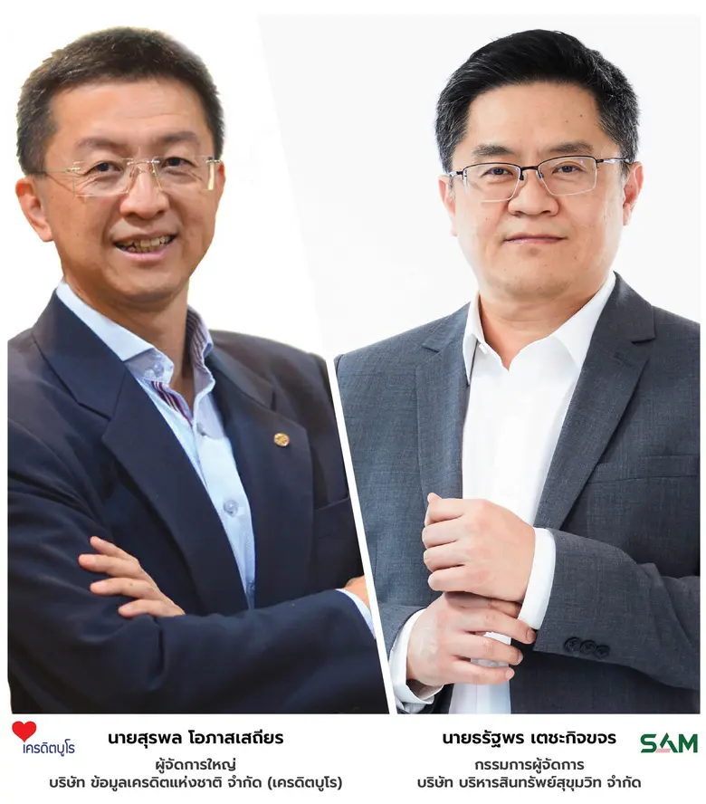 "คลินิกแก้หนี้ by SAM" ร่วมมือ "เครดิตบูโร" ตั้งตู้คีออส ที่ สนง. คลินิกแก้หนี้ เมเจอร์ รัชโยธิน เพิ่มความสะดวกลูกค้าคลินิกแก้หนี้ตรวจข้อมูลเครดิตด้วยตนเอง ฟรี! รู้ผลทันใจ สมัครได้ทันที