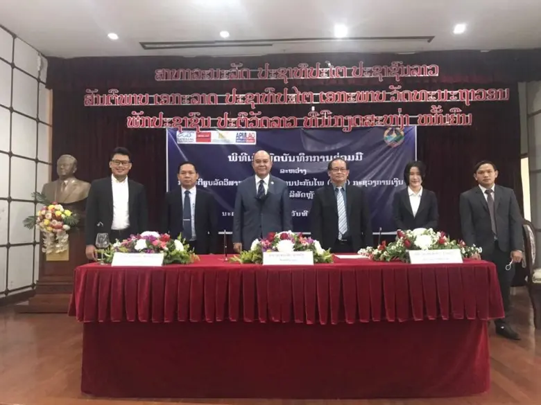 APMLAO ลงนามบันทึกความร่วมมือที่ปรึกษา ระหว่าง กรมปฏิรูปรัฐวิสาหกิจ การประกันภัย (กระทรวงการเงิน) และกลุ่มบริษัทหลักทรัพย์