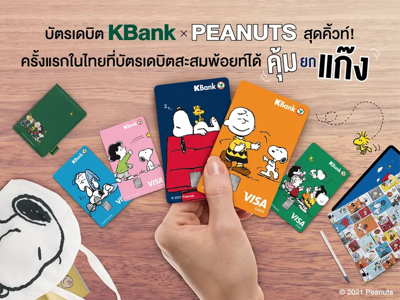 KBank x PEANUTS Debit Card - a cute card collection that can collect valuable points for the whole gang - a first for Thailand