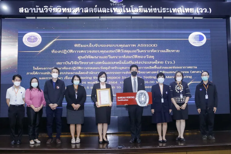 วว. รับมอบใบรับรองมาตรฐานการจัดการระบบคุณภาพสำหรับอุตสาหกรรมการบิน อวกาศ และการป้องกันประเทศ :  AS9100