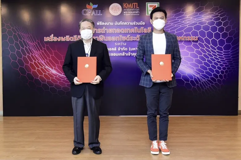 สจล. จับมือ ซีพี ออลล์ เปิดตัว "เครื่องผลิตกราฟีนออกไซด์ระดับอุตสาหกรรม" หนุนภาคธุรกิจ New S-Curve ลดต้นทุนการนำเข้า