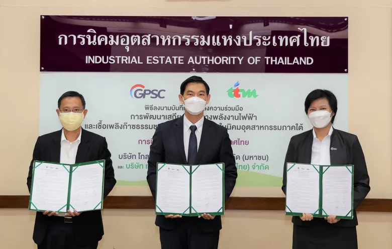 กนอ.- GPSC - TTM ลงนามศึกษาโรงไฟฟ้าป้อนนิคมฯ ภาคใต้ เล็งใช้ก๊าซฯ-พลังงานหมุนเวียน สร้างความมั่นคงภาคการผลิต