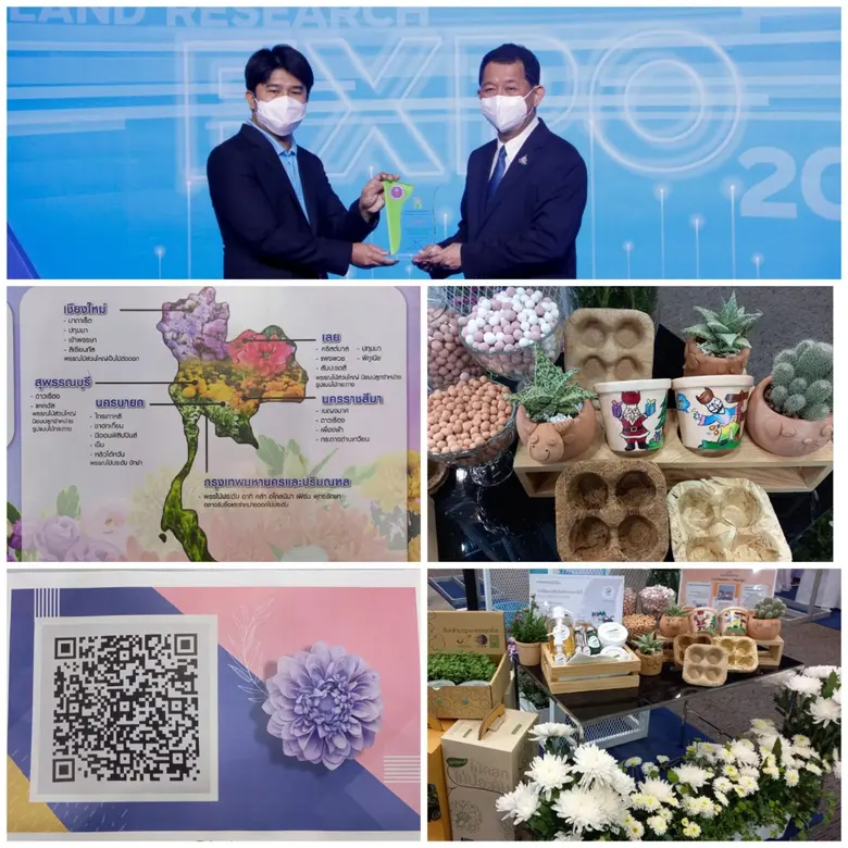 วว. รับมอบโล่ขอบคุณร่วมแสดงนิทรรศการผลงานวิจัยนวัตกรรมเพิ่มขีดความสามารถการแข่งขัน  "พัฒนาเศรษฐกิจฐานรากด้วยไม้ดอกไม้ประดับ" @ มหกรรมงานวิจัย 2564