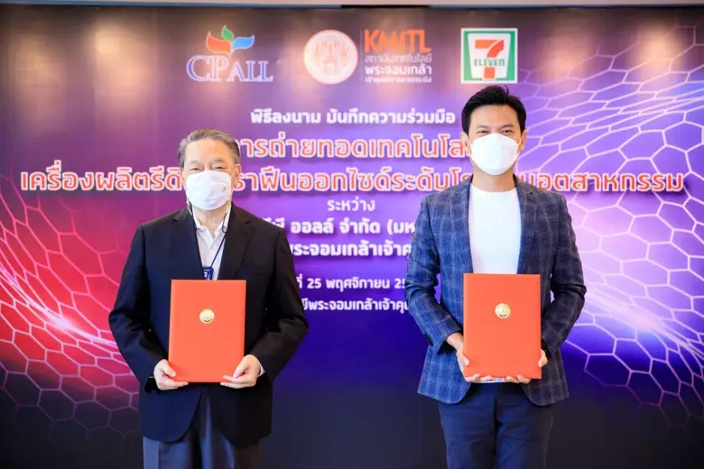 ซีพี ออลล์ ผนึก สจล. พัฒนา-เพิ่มขีดความสามารถเครื่องผลิตรีดิวซ์กราฟีนออกไซด์   ตอบรับยุทธศาสตร์ชาติ เดินหน้าขับเคลื่อนเศรษฐกิจด้วยนวัตกรรม