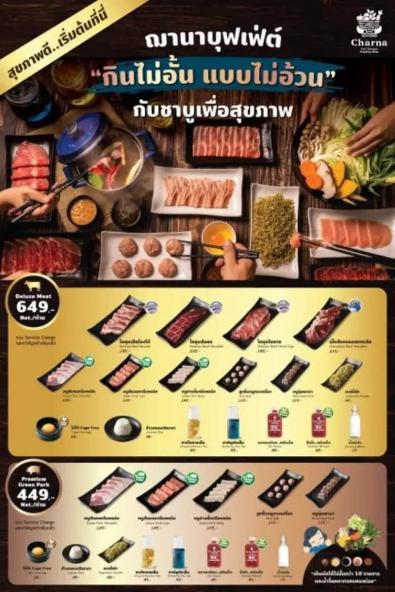 ฟู้ดแพชชั่น ส่งแบรนด์ ฌานา ขึ้นแท่นแบรนด์ชาบูอันดับ 1 ในใจคนรักสุขภาพ  ด้วยการตลาดแบบผสมผสาน