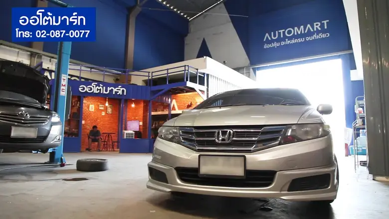 ออโต้มาร์ท จัดมหกรรม AUTOMART Annual Sale 12.12 นำอะไหล่กว่า 1 แสนชิ้น มาให้ชอปปิ้งในราคาพิเศษ พร้อมบริการตรวจเช็คฟรี! 14 รายการ