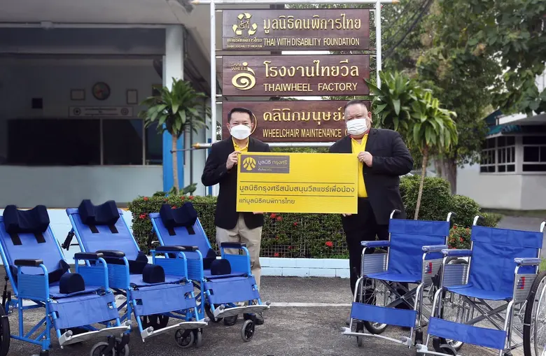 มูลนิธิกรุงศรีสนับสนุนรถวีลแชร์เนื่องใน "วันคนพิการสากล"