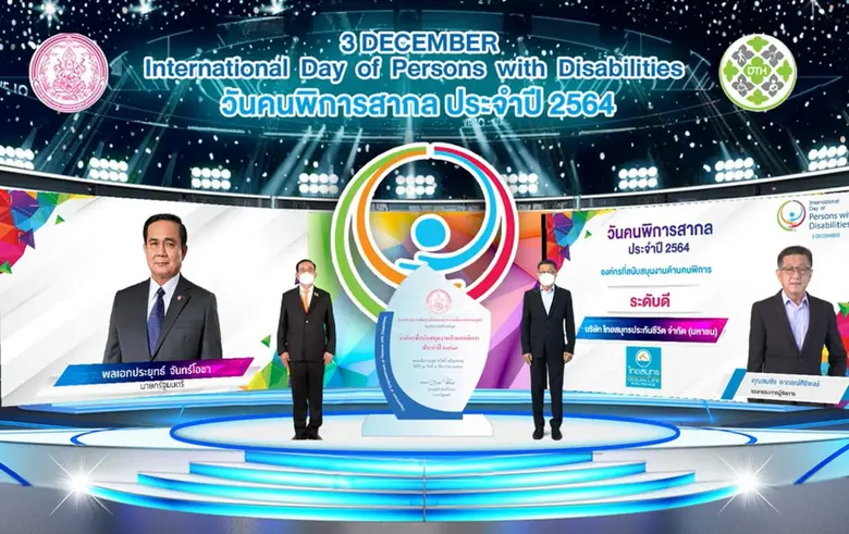 OCEAN LIFE ไทยสมุทร รับโล่รางวัลองค์กรสนับสนุนงานด้านคนพิการ ตอกย้ำองค์กรที่ใช้พลังความรักดูแลบุคลากรด้วยความเสมอภาคและเท่าเทียม